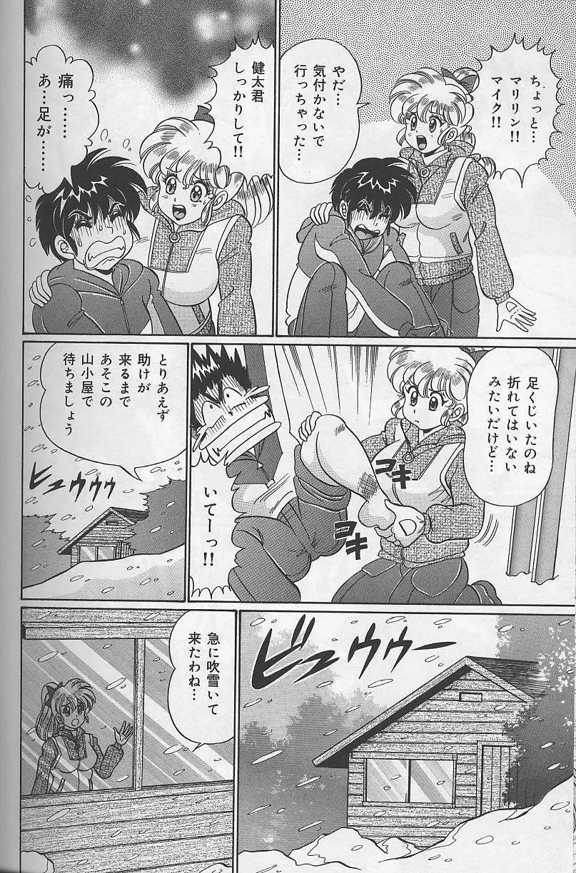 [Watanabe Wataru] Dokkin Minako Sensei Fhentai - Page 67