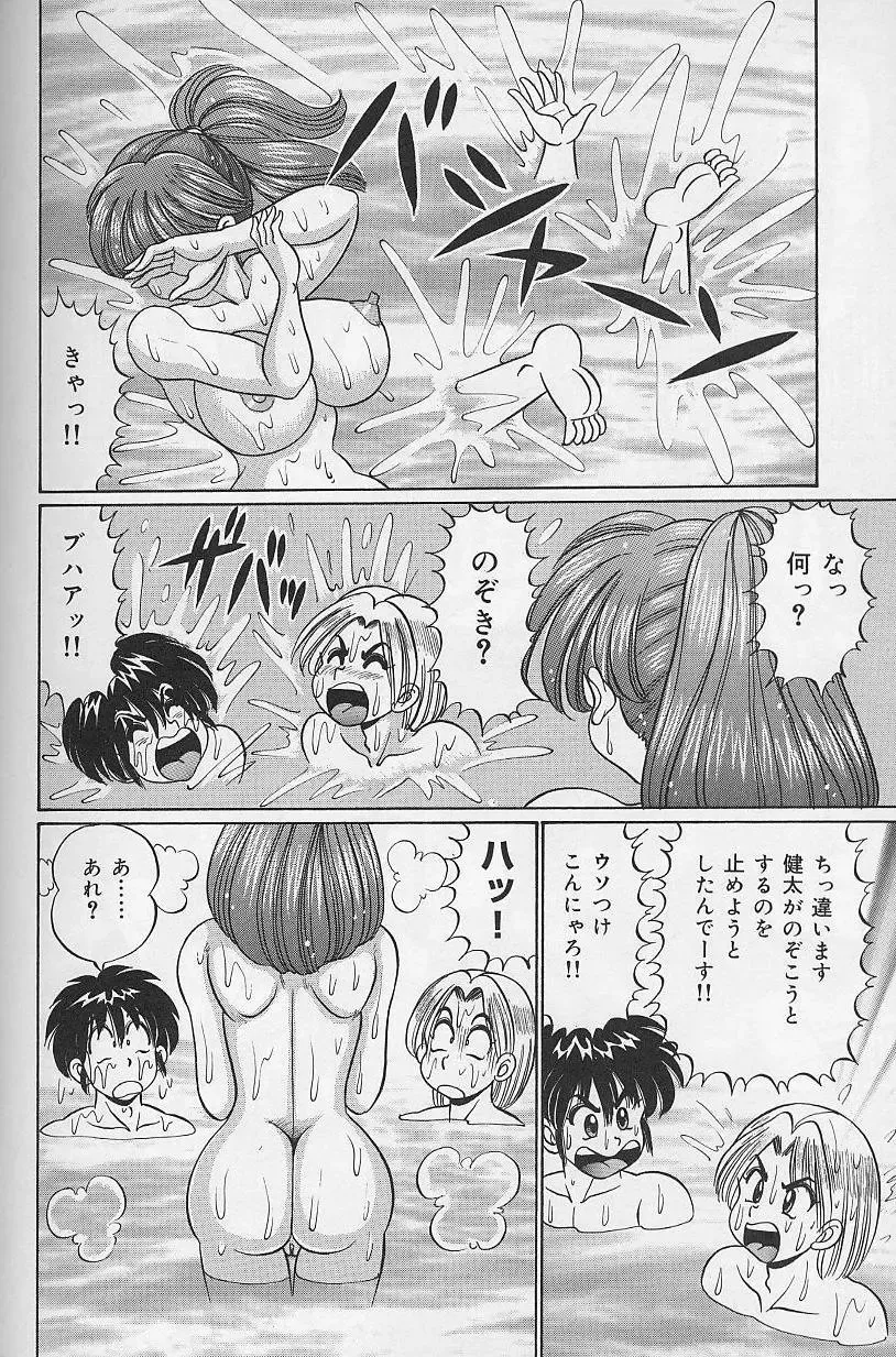 [Watanabe Wataru] Dokkin Minako Sensei Fhentai - Page 83