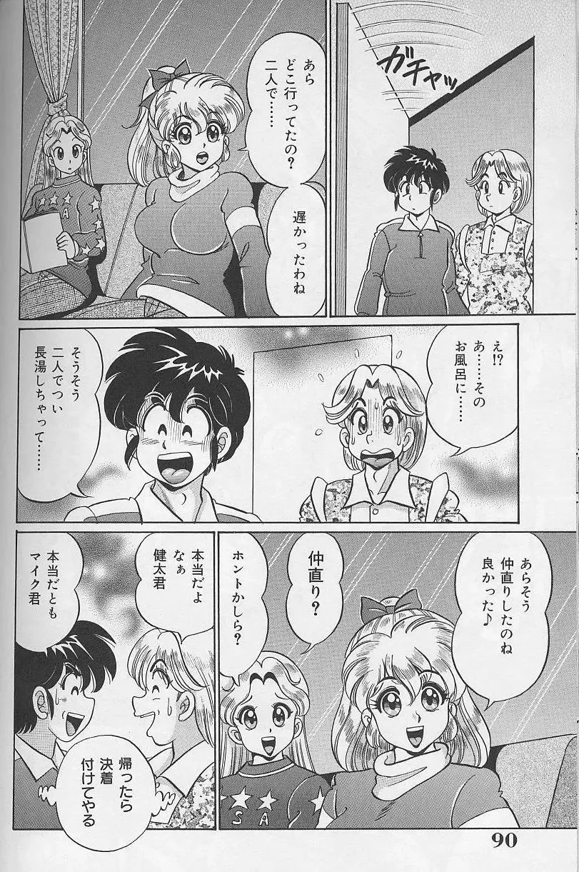 [Watanabe Wataru] Dokkin Minako Sensei Fhentai - Page 91