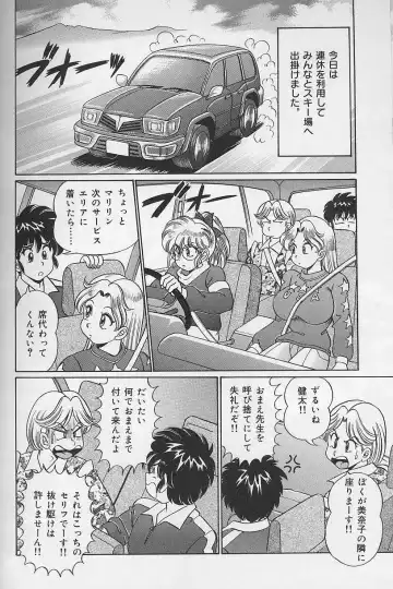 [Watanabe Wataru] Dokkin Minako Sensei Fhentai - Page 61