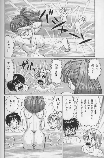 [Watanabe Wataru] Dokkin Minako Sensei Fhentai - Page 83