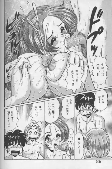 [Watanabe Wataru] Dokkin Minako Sensei Fhentai - Page 87