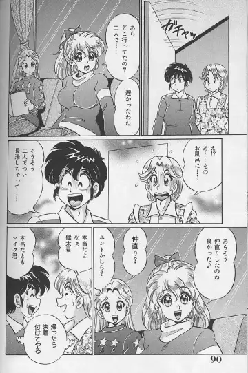 [Watanabe Wataru] Dokkin Minako Sensei Fhentai - Page 91