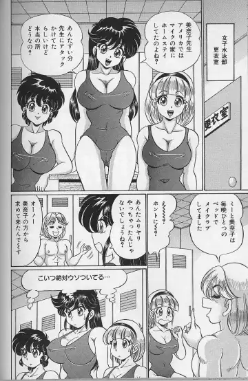 [Watanabe Wataru] Dokkin Minako Sensei Fhentai - Page 97