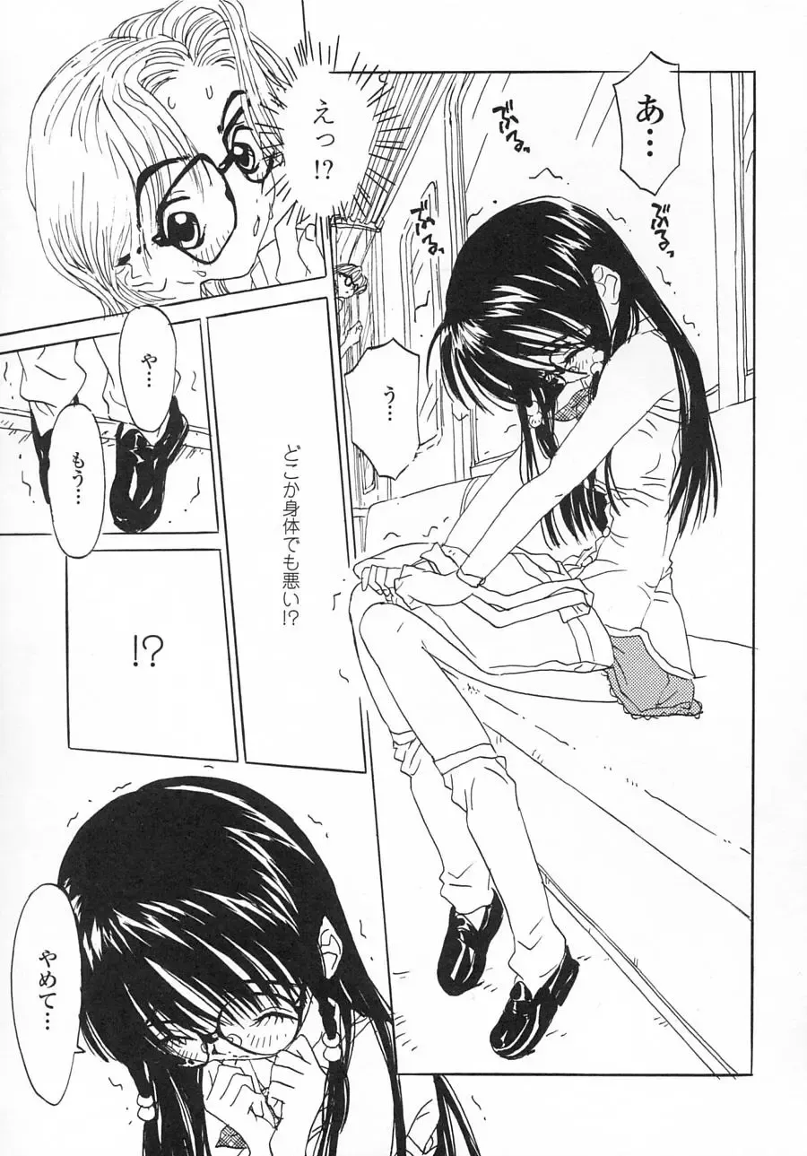 [Rie-chan 14-sai] Issho ga ii na. Fhentai - Page 147