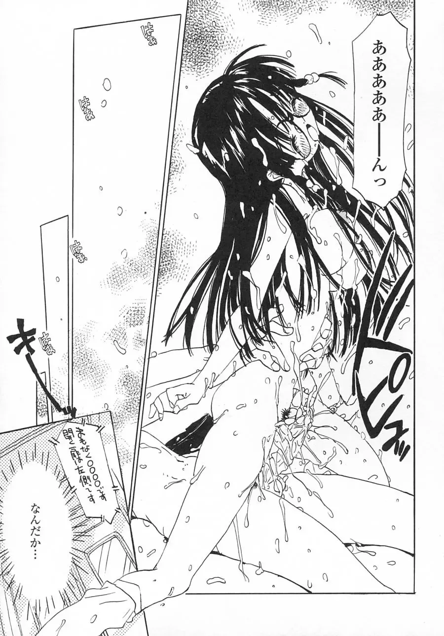 [Rie-chan 14-sai] Issho ga ii na. Fhentai - Page 157