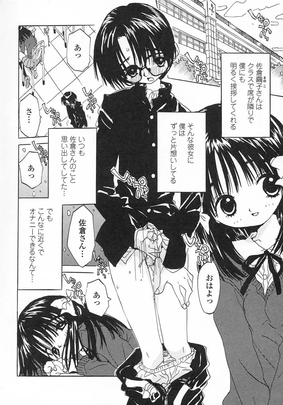 [Rie-chan 14-sai] Issho ga ii na. Fhentai - Page 160