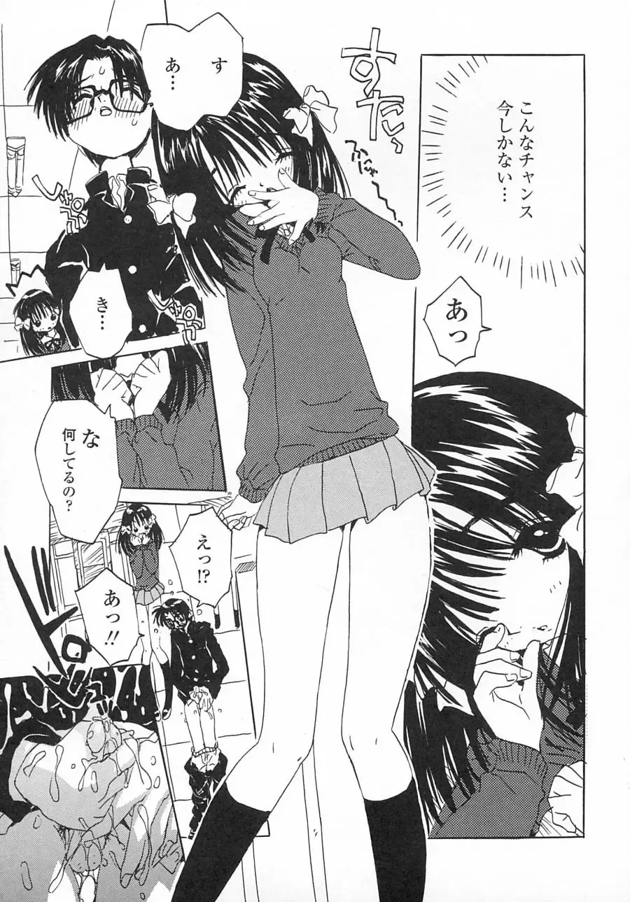 [Rie-chan 14-sai] Issho ga ii na. Fhentai - Page 161