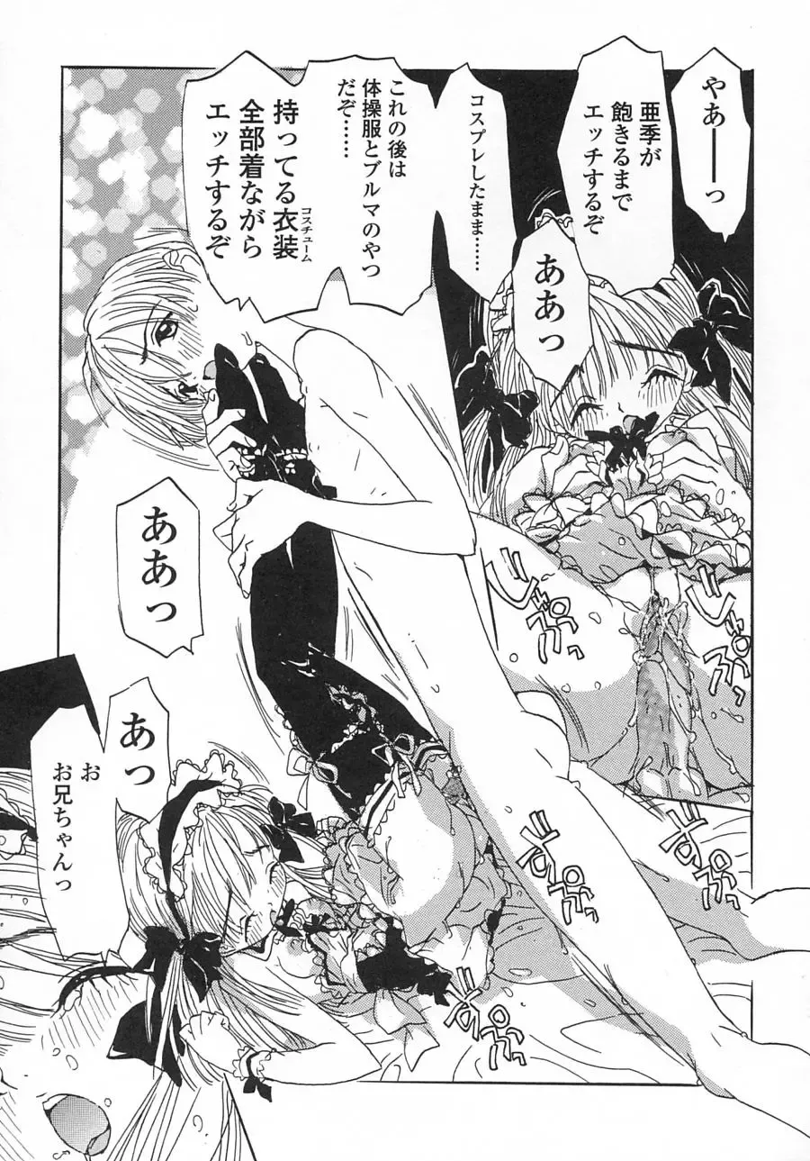 [Rie-chan 14-sai] Issho ga ii na. Fhentai - Page 23