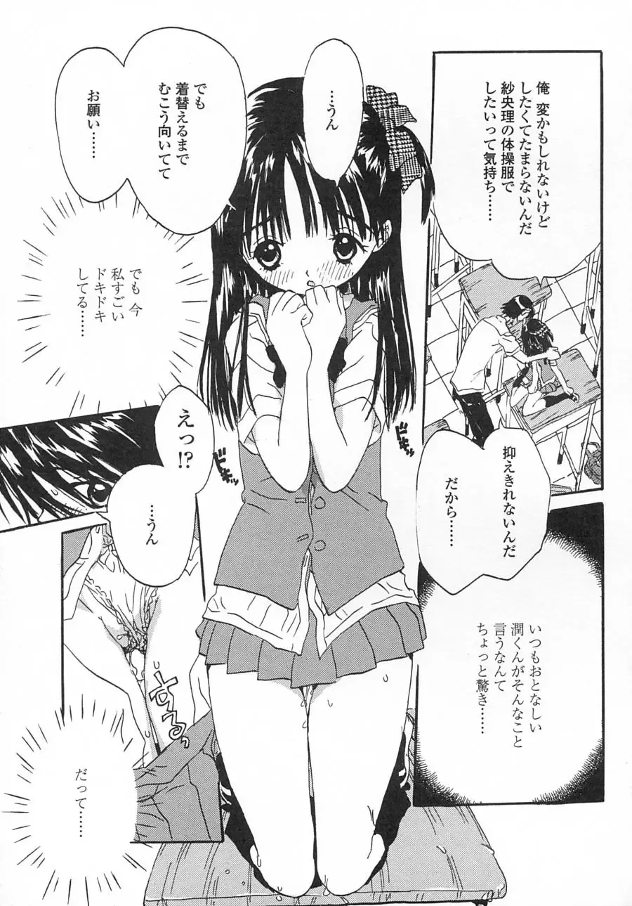 [Rie-chan 14-sai] Issho ga ii na. Fhentai - Page 33