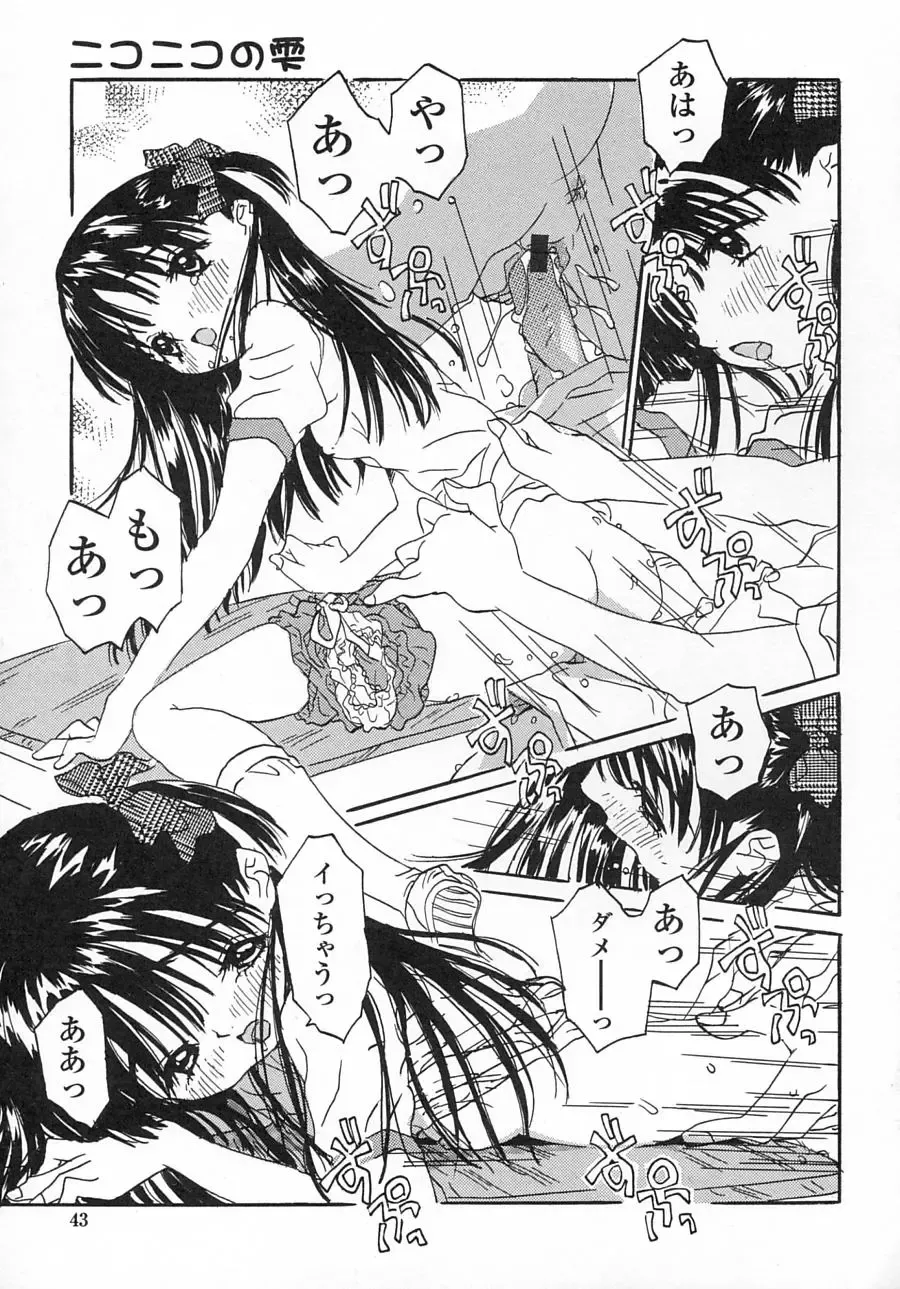 [Rie-chan 14-sai] Issho ga ii na. Fhentai - Page 41