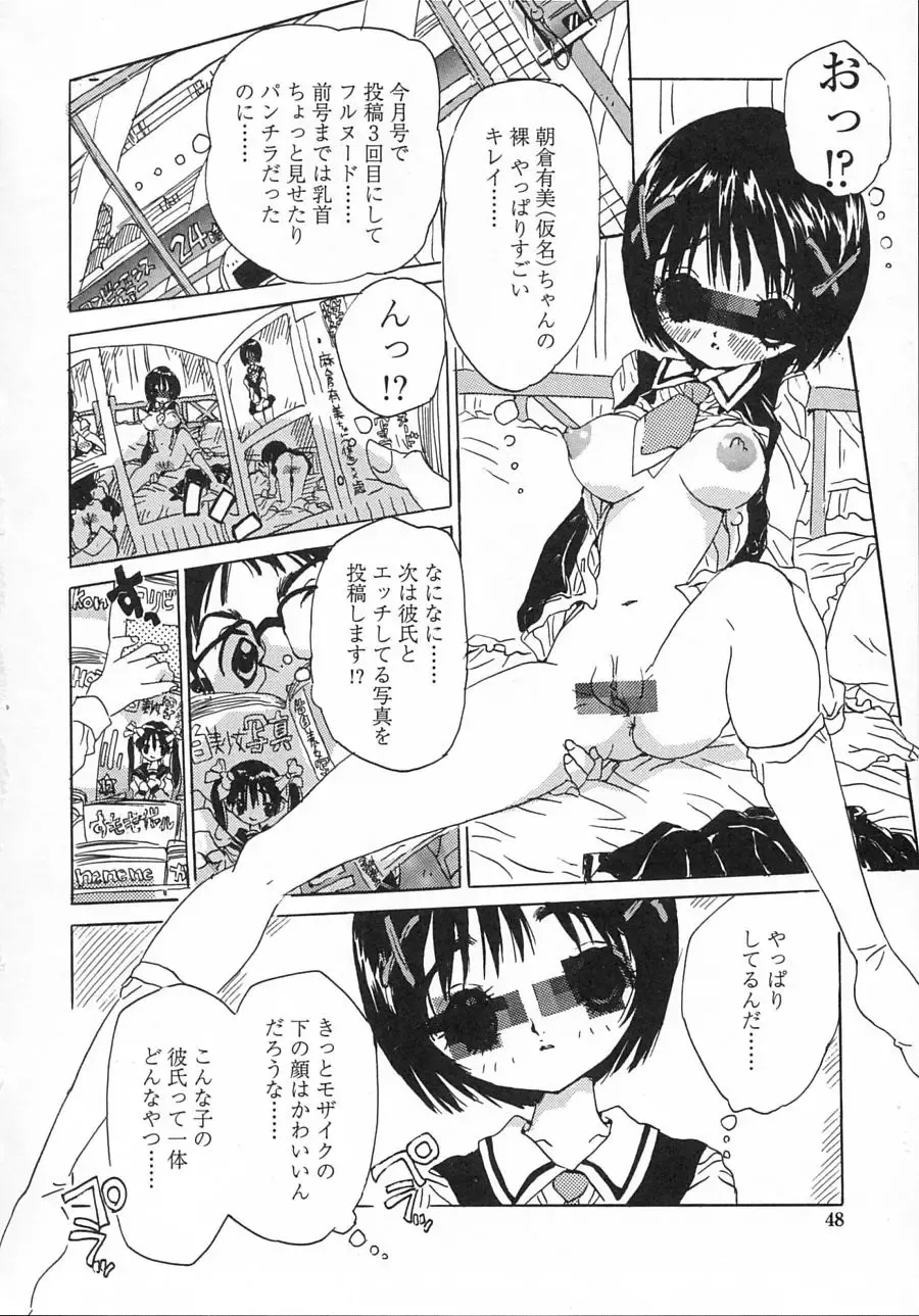 [Rie-chan 14-sai] Issho ga ii na. Fhentai - Page 46