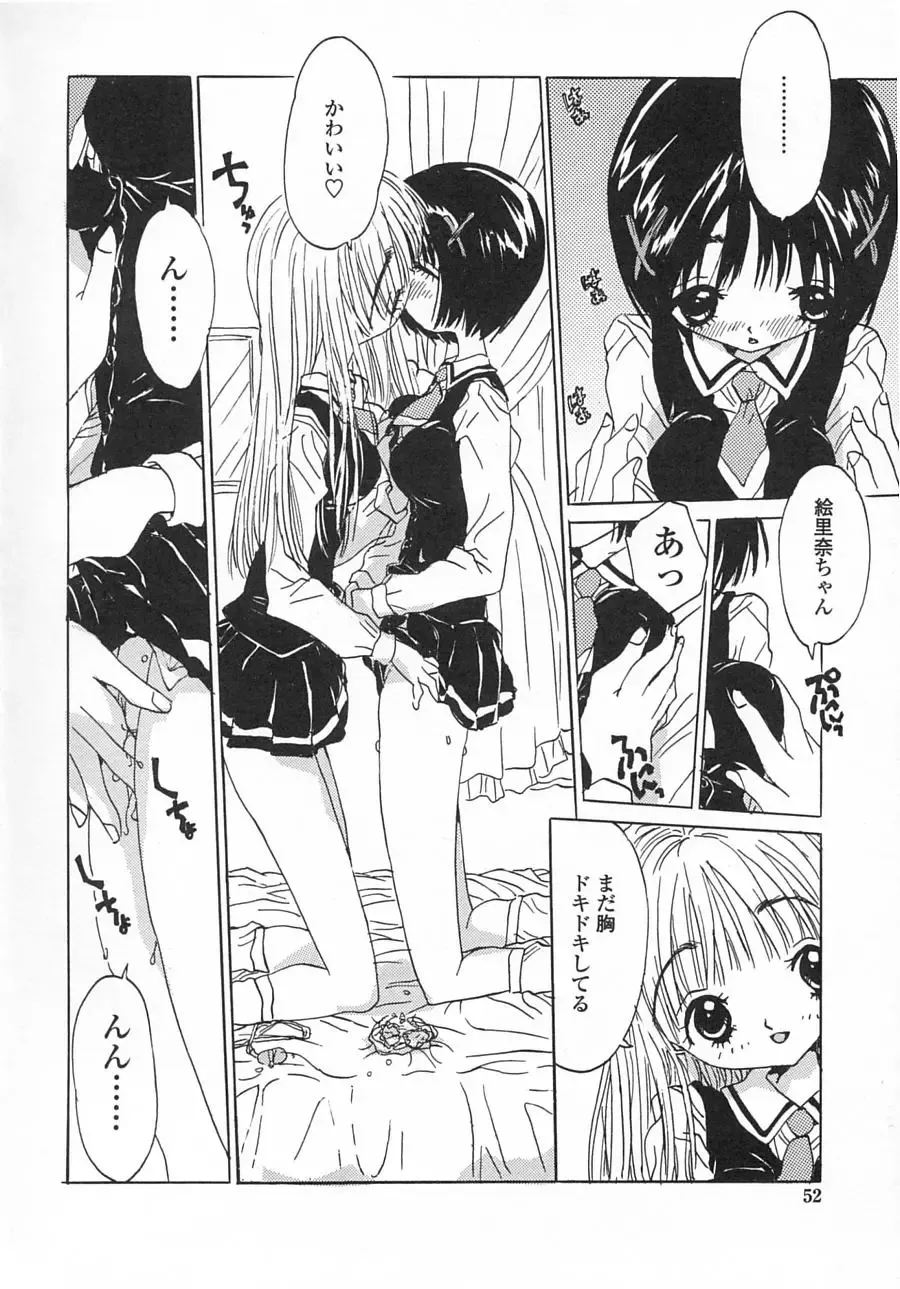 [Rie-chan 14-sai] Issho ga ii na. Fhentai - Page 50