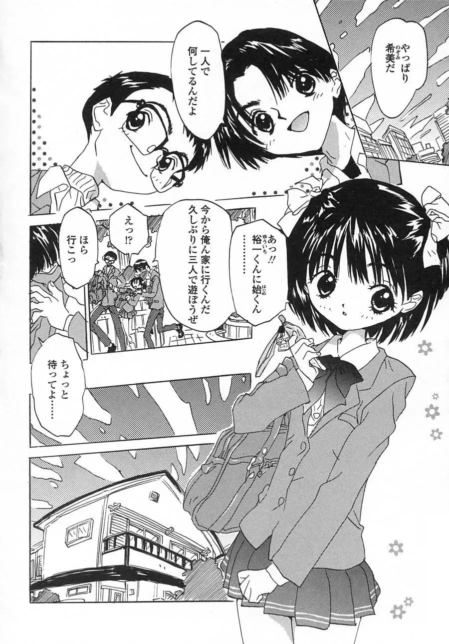 [Rie-chan 14-sai] Issho ga ii na. Fhentai - Page 62