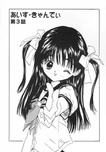 [Rie-chan 14-sai] Issho ga ii na. Fhentai - Page 129