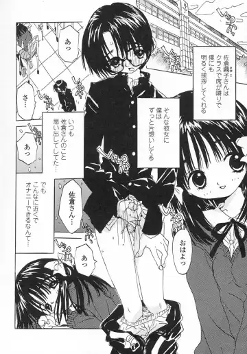 [Rie-chan 14-sai] Issho ga ii na. Fhentai - Page 160