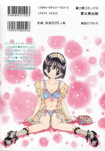 [Rie-chan 14-sai] Issho ga ii na. Fhentai - Page 174