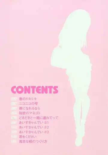 [Rie-chan 14-sai] Issho ga ii na. Fhentai - Page 4