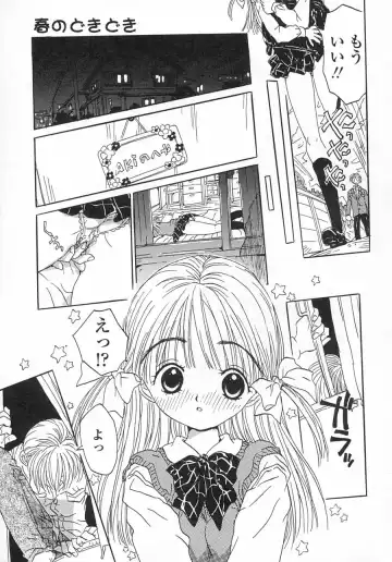 [Rie-chan 14-sai] Issho ga ii na. Fhentai - Page 9