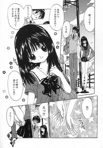 [Rie-chan 14-sai] Issho ga ii na. Fhentai - Page 93