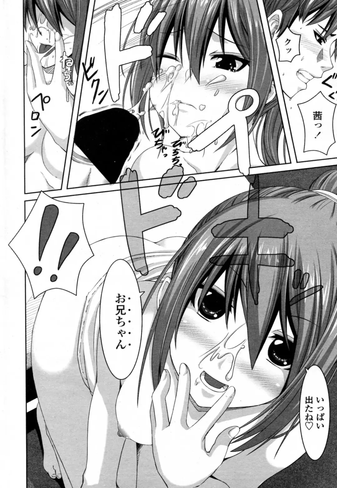 [Kintarou] Incest Fhentai - Page 10