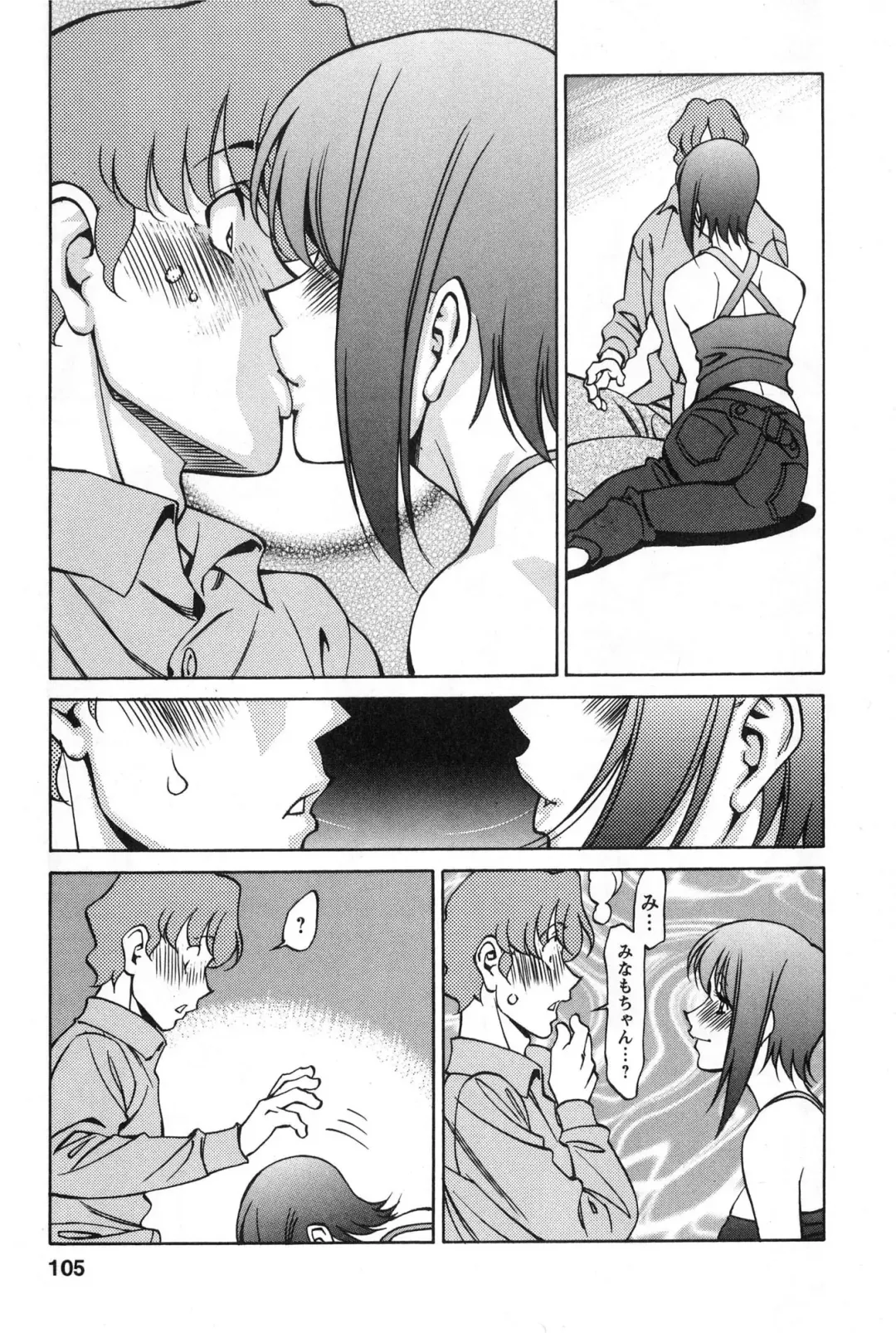 [Umetani Kenji] Miaki♥Hitamuki Vol.2 Fhentai - Page 104