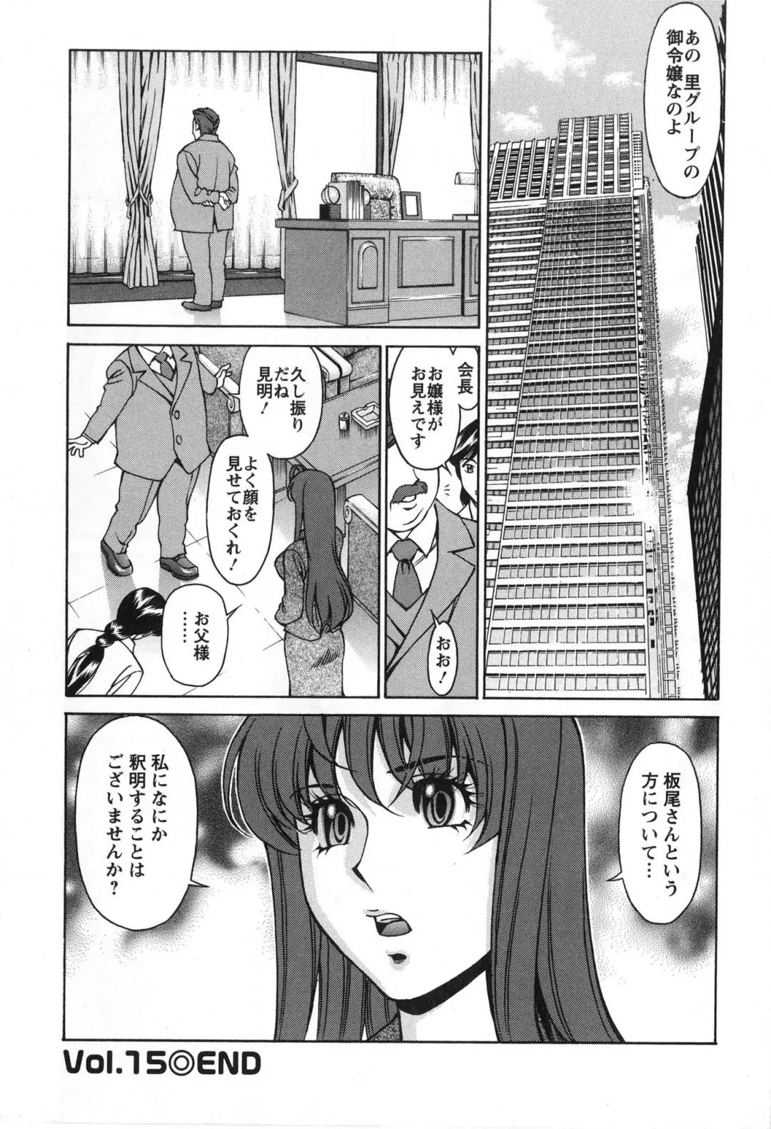 [Umetani Kenji] Miaki♥Hitamuki Vol.2 Fhentai - Page 115
