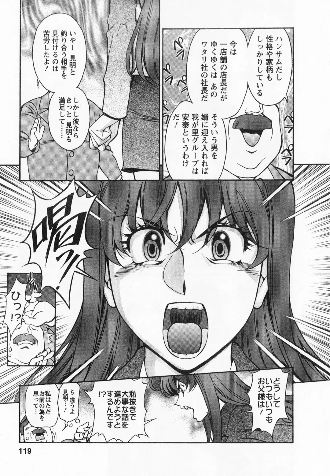 [Umetani Kenji] Miaki♥Hitamuki Vol.2 Fhentai - Page 118