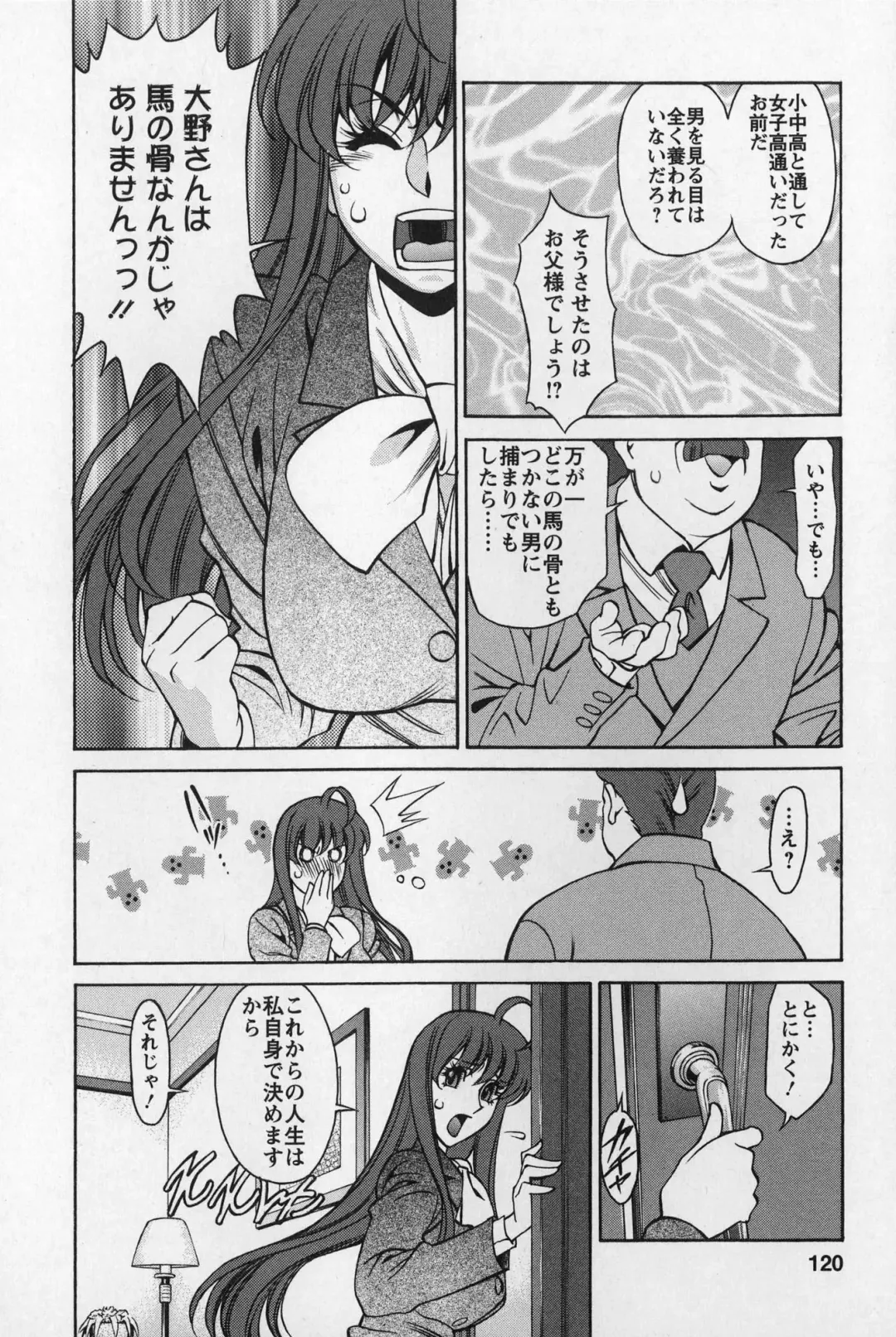 [Umetani Kenji] Miaki♥Hitamuki Vol.2 Fhentai - Page 119