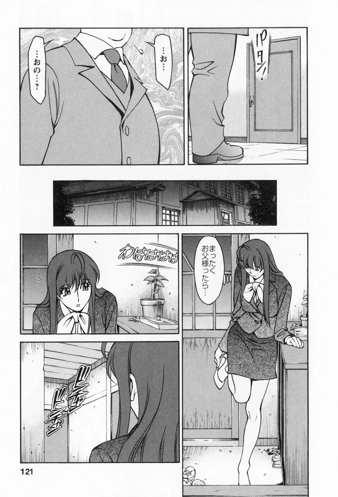 [Umetani Kenji] Miaki♥Hitamuki Vol.2 Fhentai - Page 120