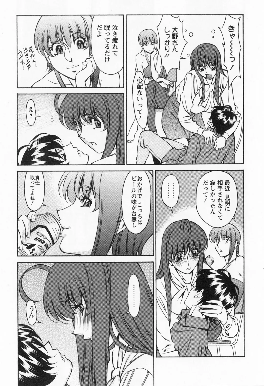 [Umetani Kenji] Miaki♥Hitamuki Vol.2 Fhentai - Page 122