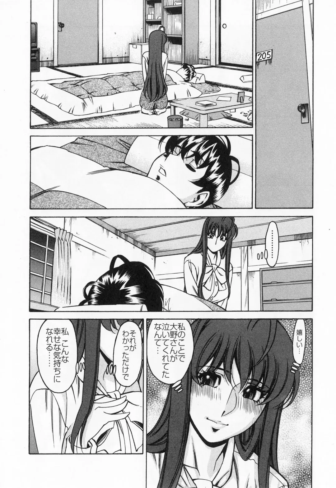 [Umetani Kenji] Miaki♥Hitamuki Vol.2 Fhentai - Page 123