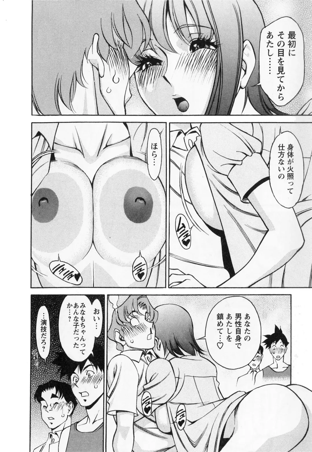 [Umetani Kenji] Miaki♥Hitamuki Vol.2 Fhentai - Page 13