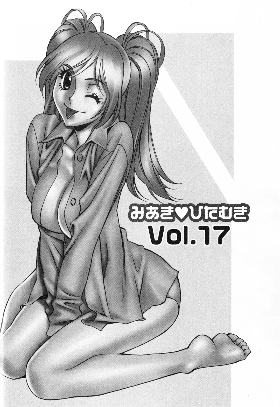 [Umetani Kenji] Miaki♥Hitamuki Vol.2 Fhentai - Page 134