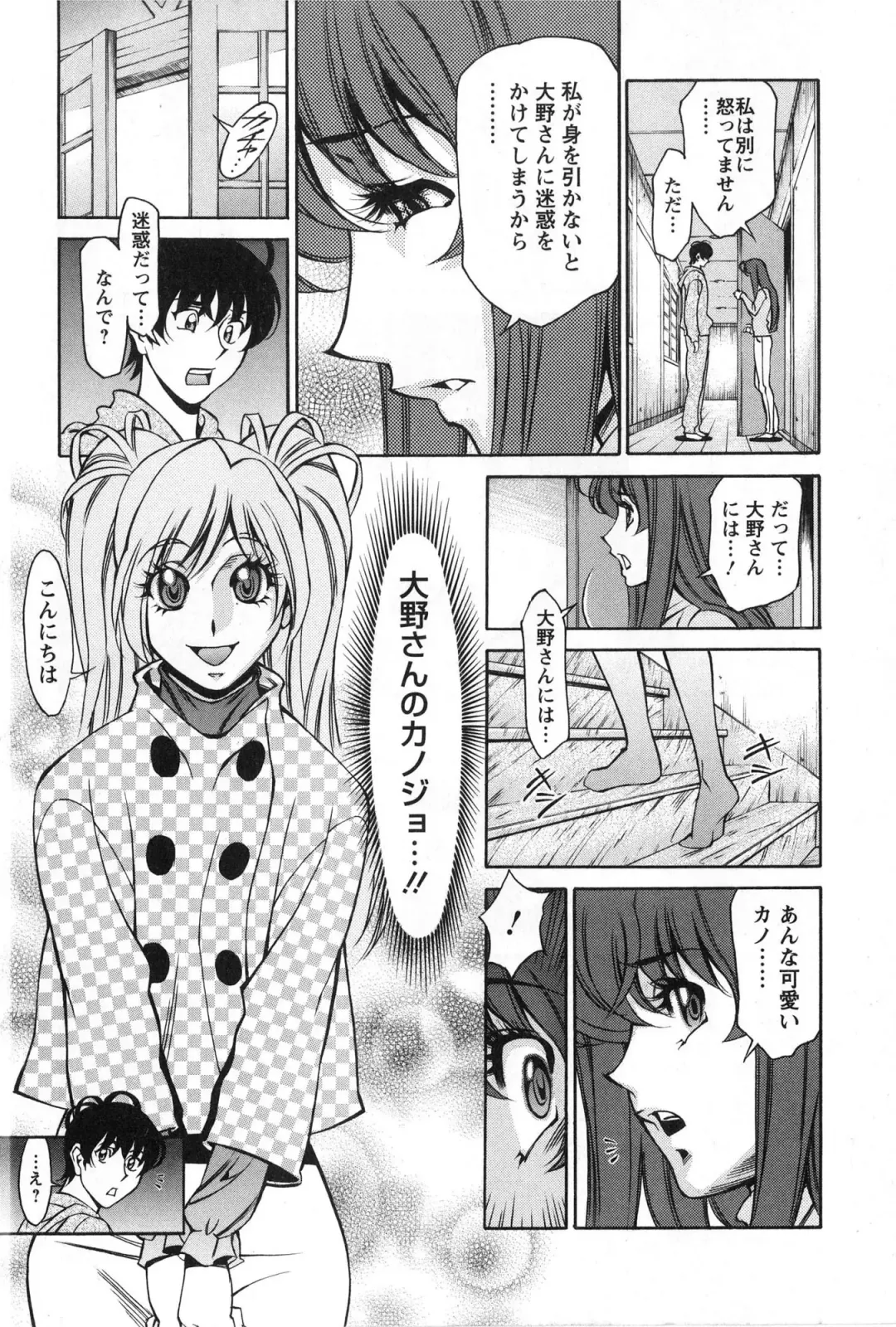 [Umetani Kenji] Miaki♥Hitamuki Vol.2 Fhentai - Page 140