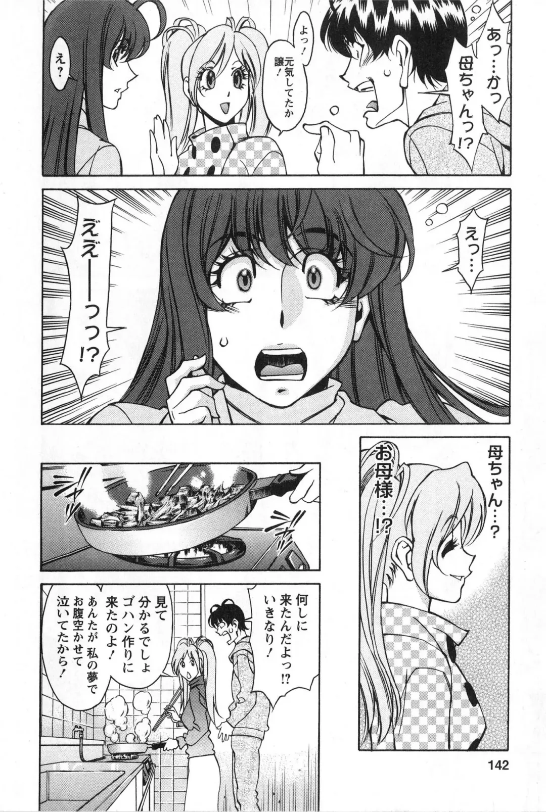 [Umetani Kenji] Miaki♥Hitamuki Vol.2 Fhentai - Page 141