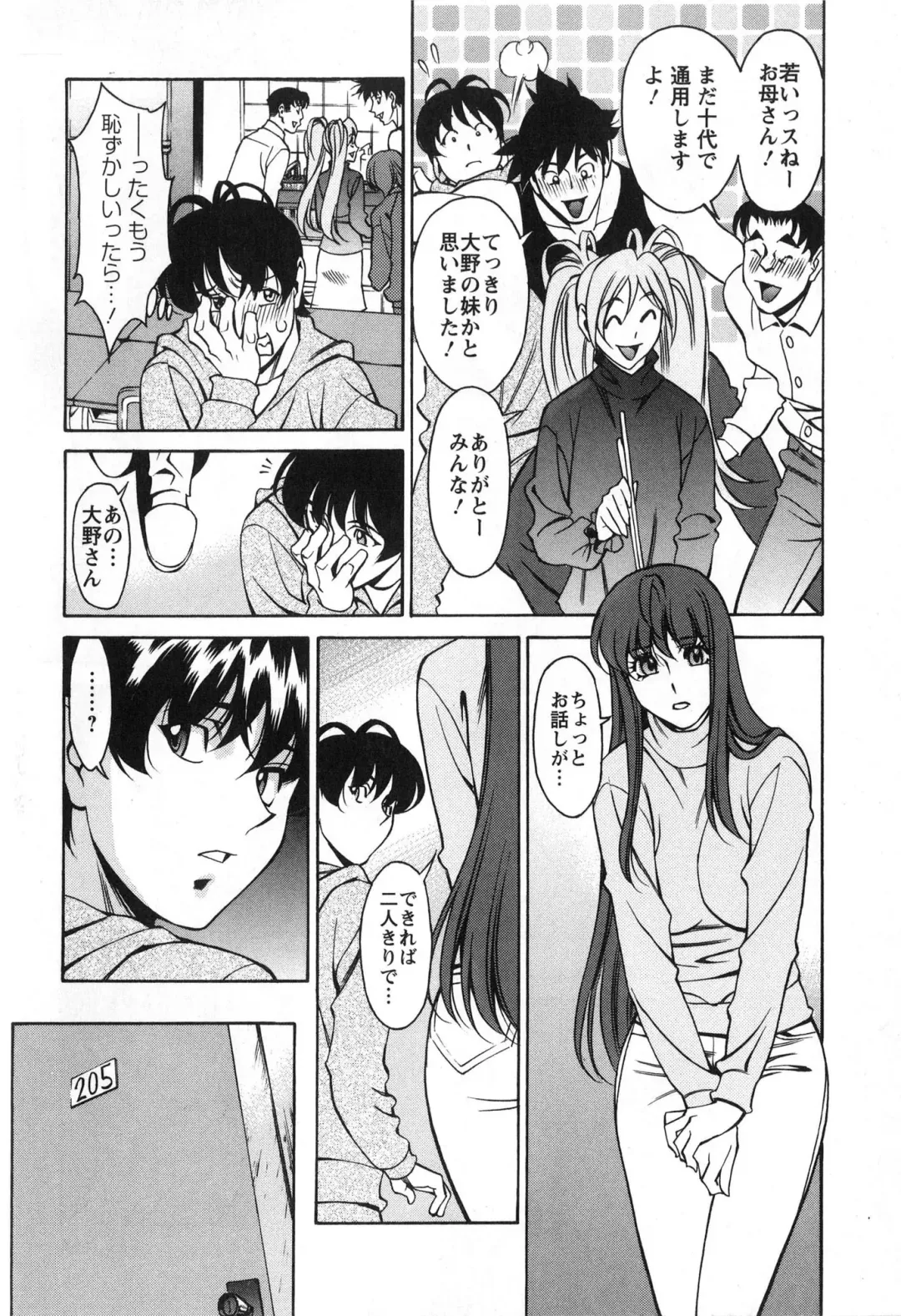 [Umetani Kenji] Miaki♥Hitamuki Vol.2 Fhentai - Page 142
