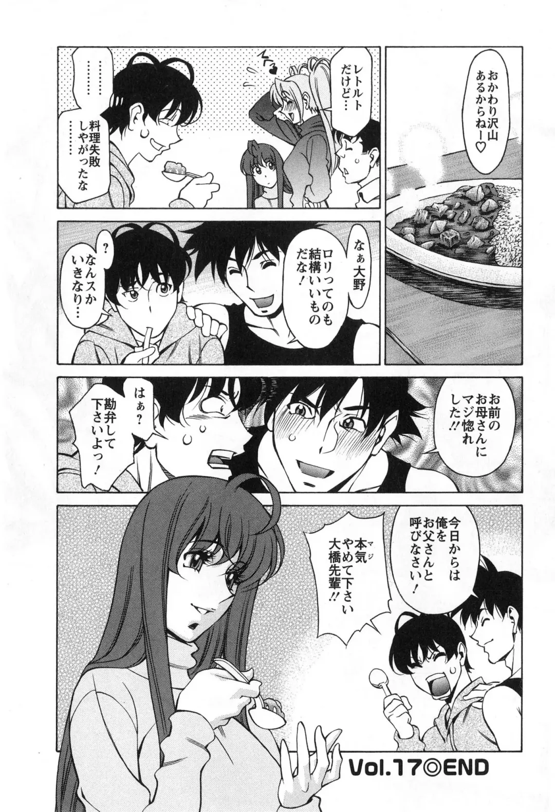 [Umetani Kenji] Miaki♥Hitamuki Vol.2 Fhentai - Page 151
