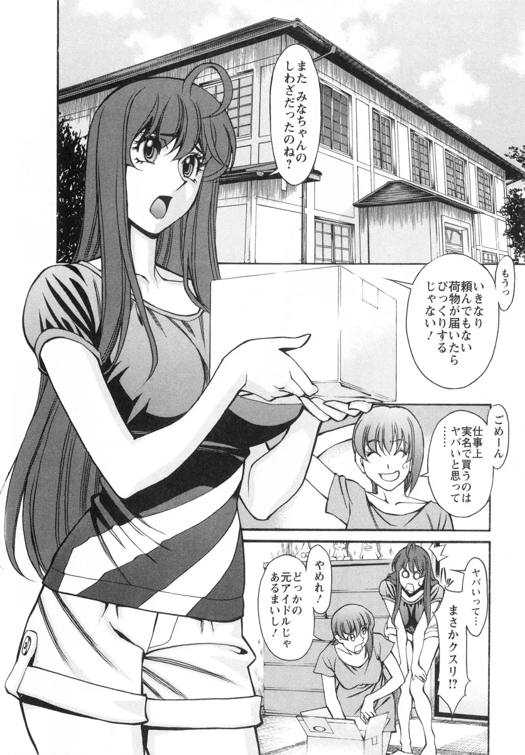 [Umetani Kenji] Miaki♥Hitamuki Vol.2 Fhentai - Page 153