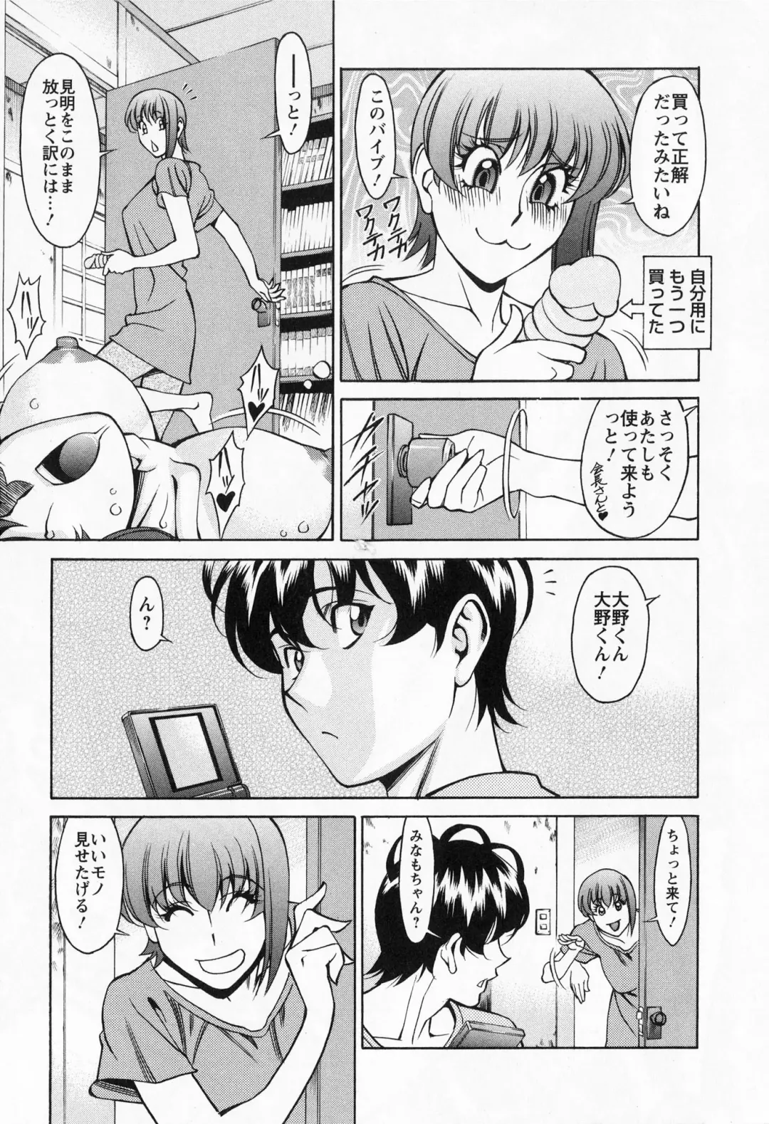 [Umetani Kenji] Miaki♥Hitamuki Vol.2 Fhentai - Page 160