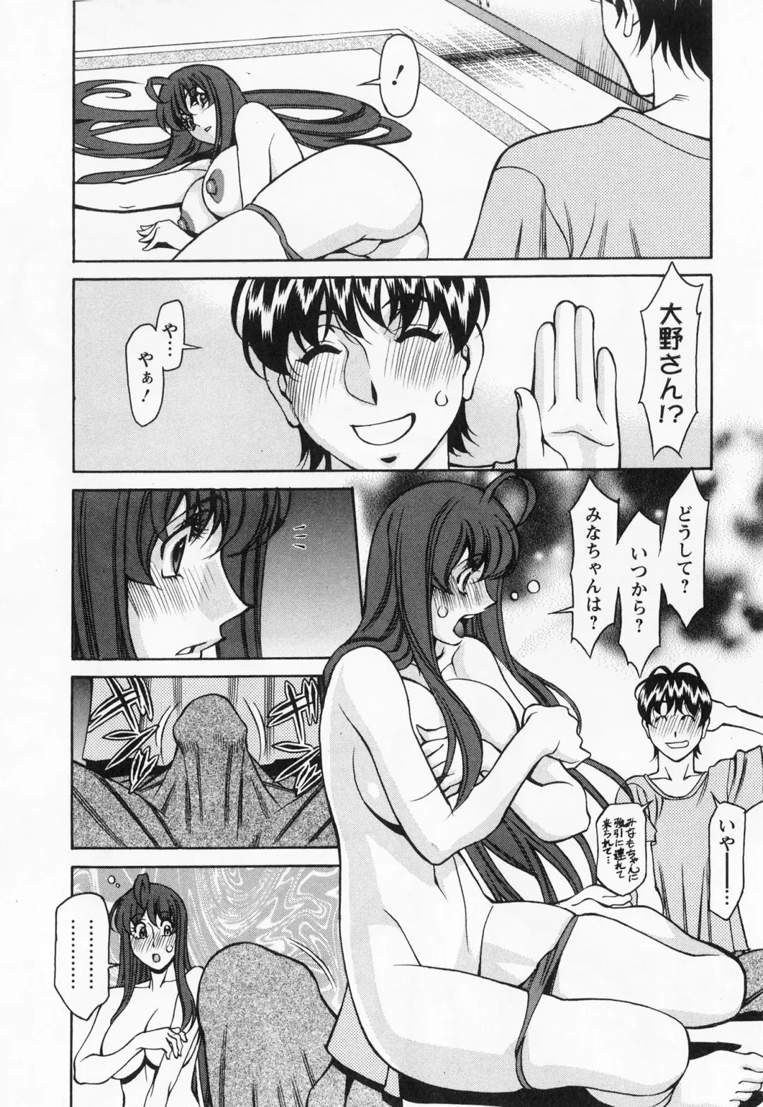 [Umetani Kenji] Miaki♥Hitamuki Vol.2 Fhentai - Page 163