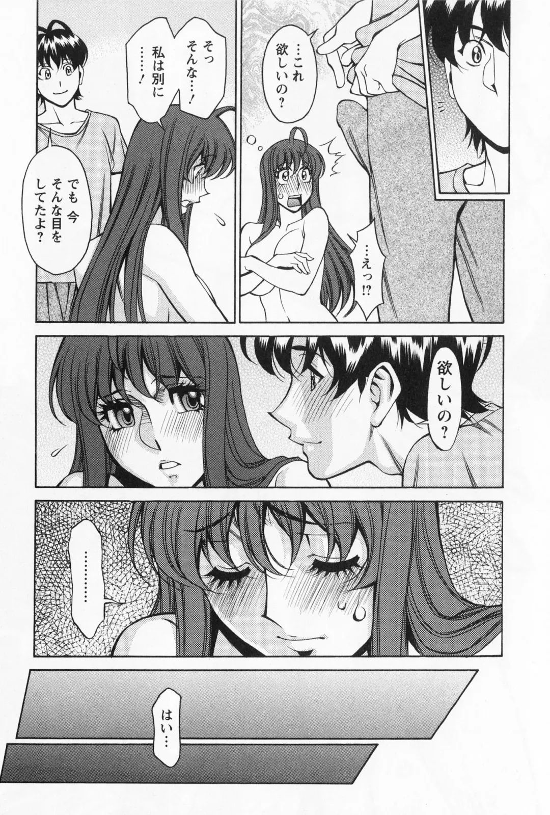 [Umetani Kenji] Miaki♥Hitamuki Vol.2 Fhentai - Page 164