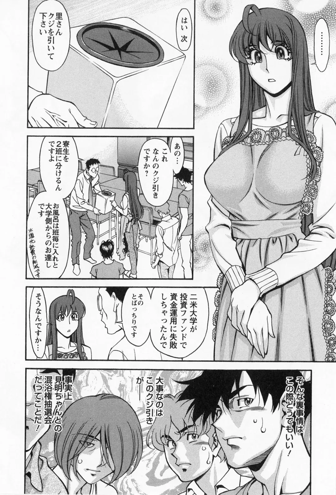 [Umetani Kenji] Miaki♥Hitamuki Vol.2 Fhentai - Page 171