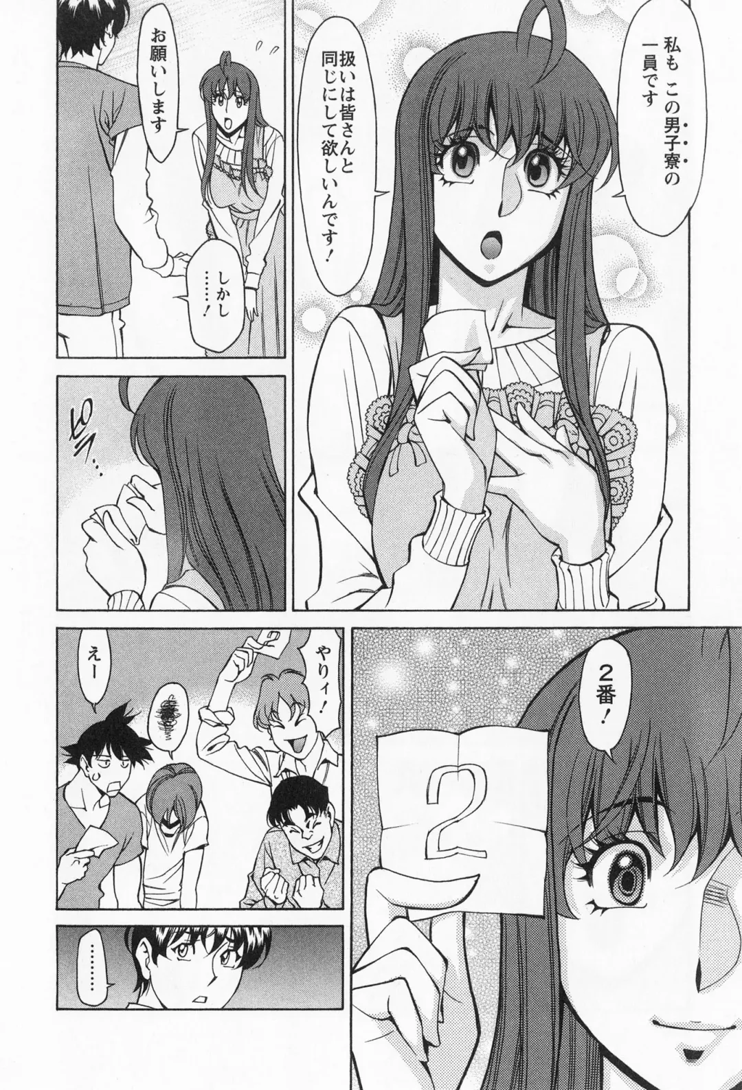 [Umetani Kenji] Miaki♥Hitamuki Vol.2 Fhentai - Page 173
