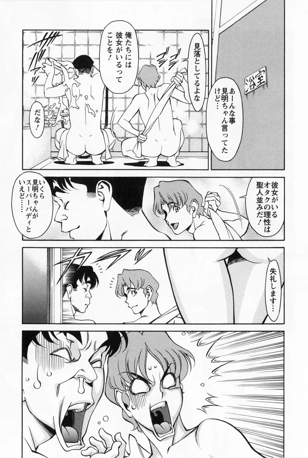 [Umetani Kenji] Miaki♥Hitamuki Vol.2 Fhentai - Page 176