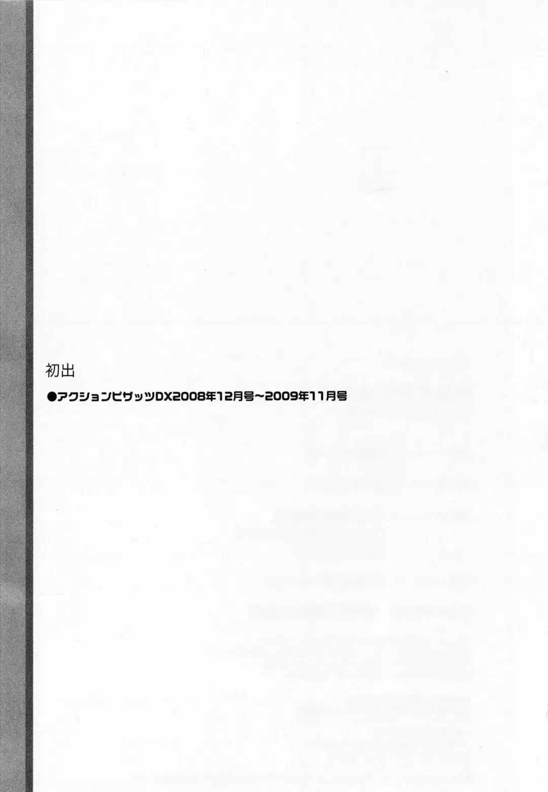 [Umetani Kenji] Miaki♥Hitamuki Vol.2 Fhentai - Page 190