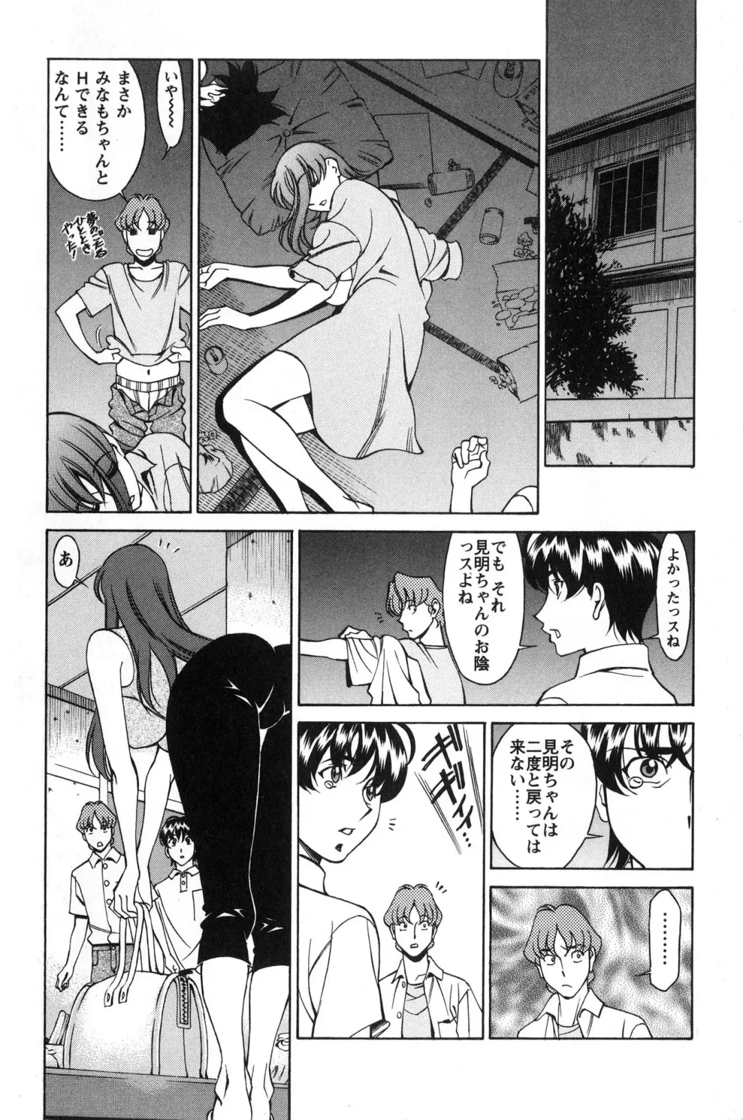 [Umetani Kenji] Miaki♥Hitamuki Vol.2 Fhentai - Page 20