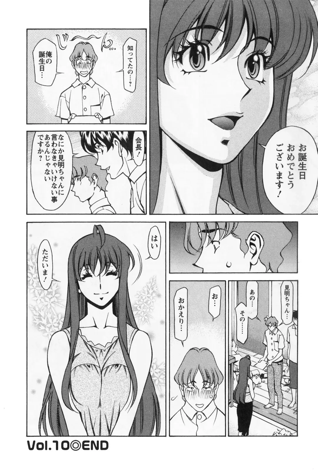 [Umetani Kenji] Miaki♥Hitamuki Vol.2 Fhentai - Page 23