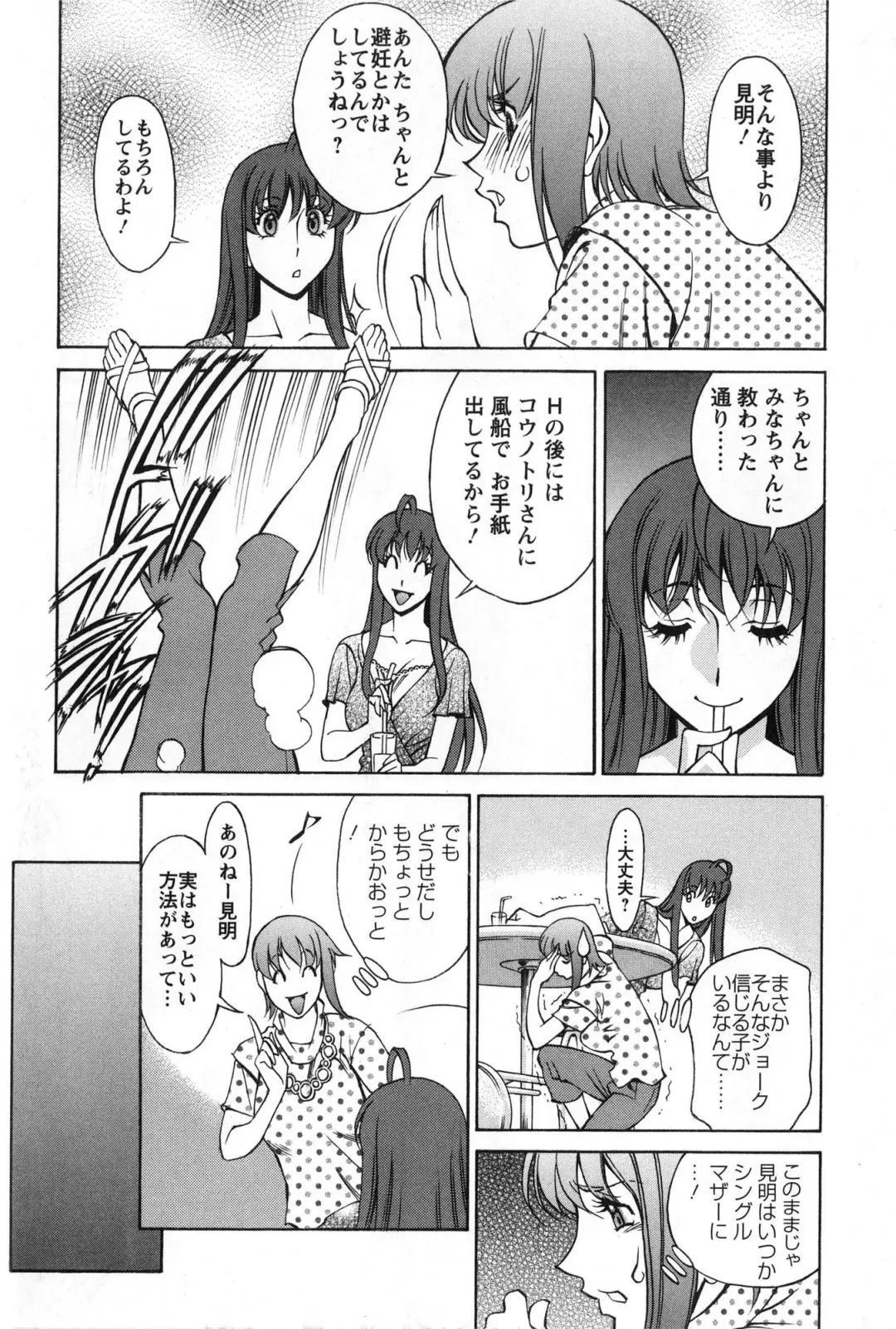 [Umetani Kenji] Miaki♥Hitamuki Vol.2 Fhentai - Page 26