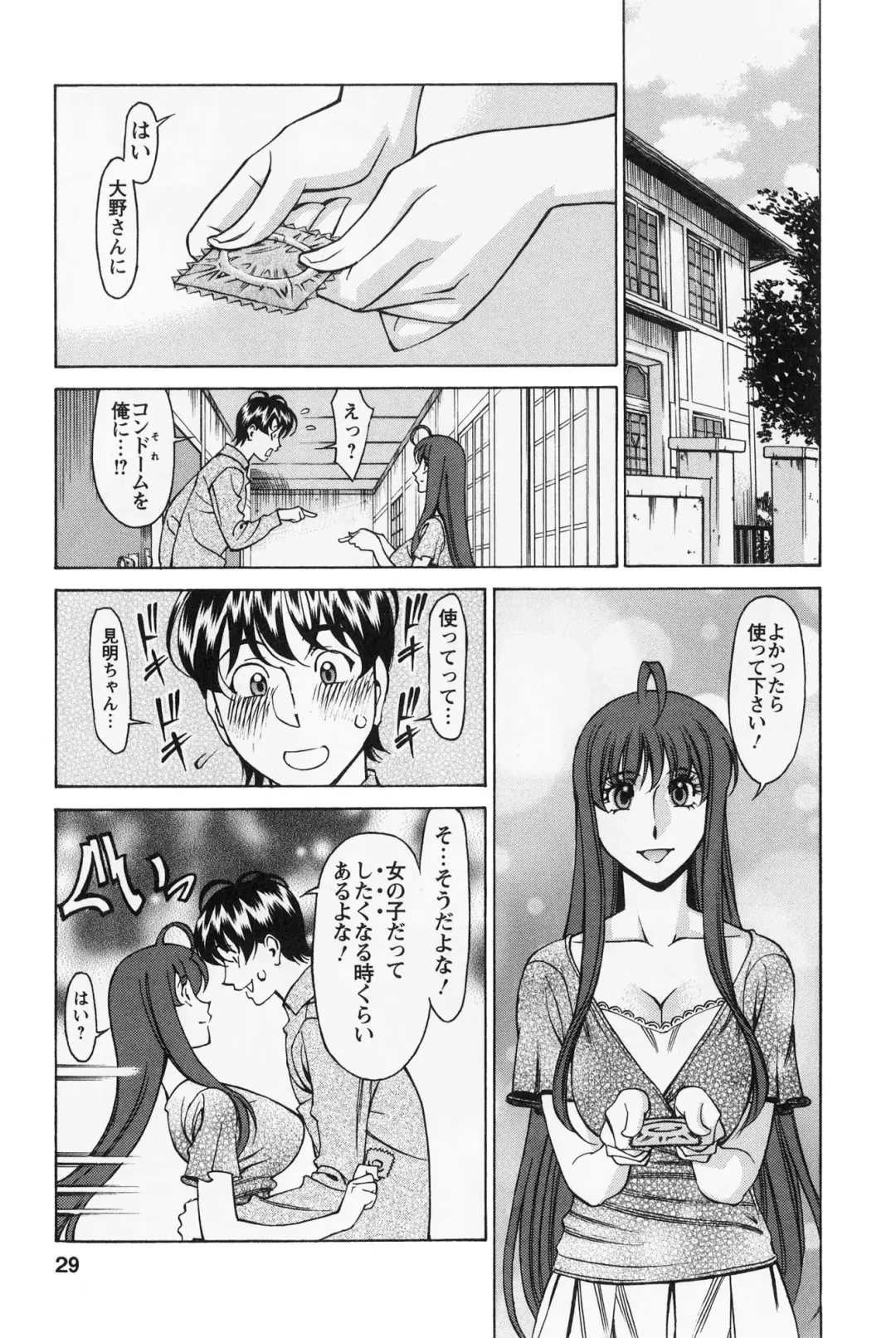 [Umetani Kenji] Miaki♥Hitamuki Vol.2 Fhentai - Page 28